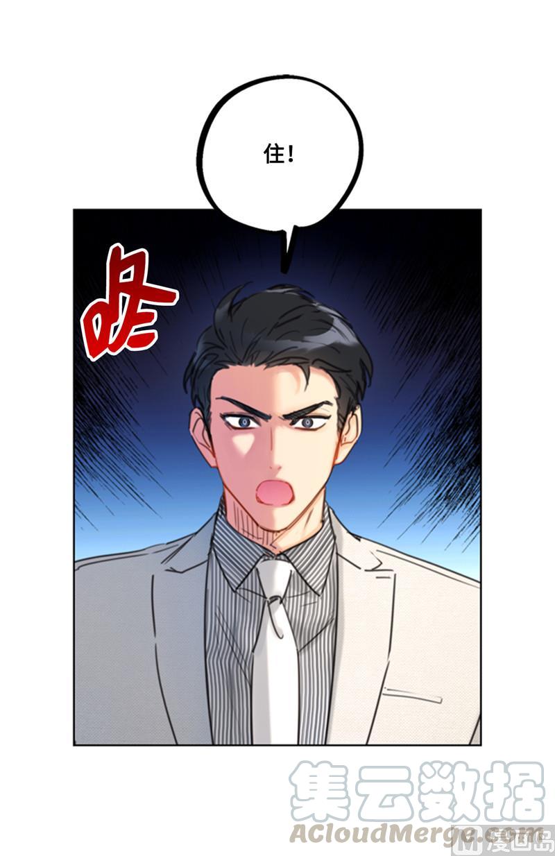 41.谁说我在意我就是检查一下-我和总裁相了个亲-多蕴文化（第11张）