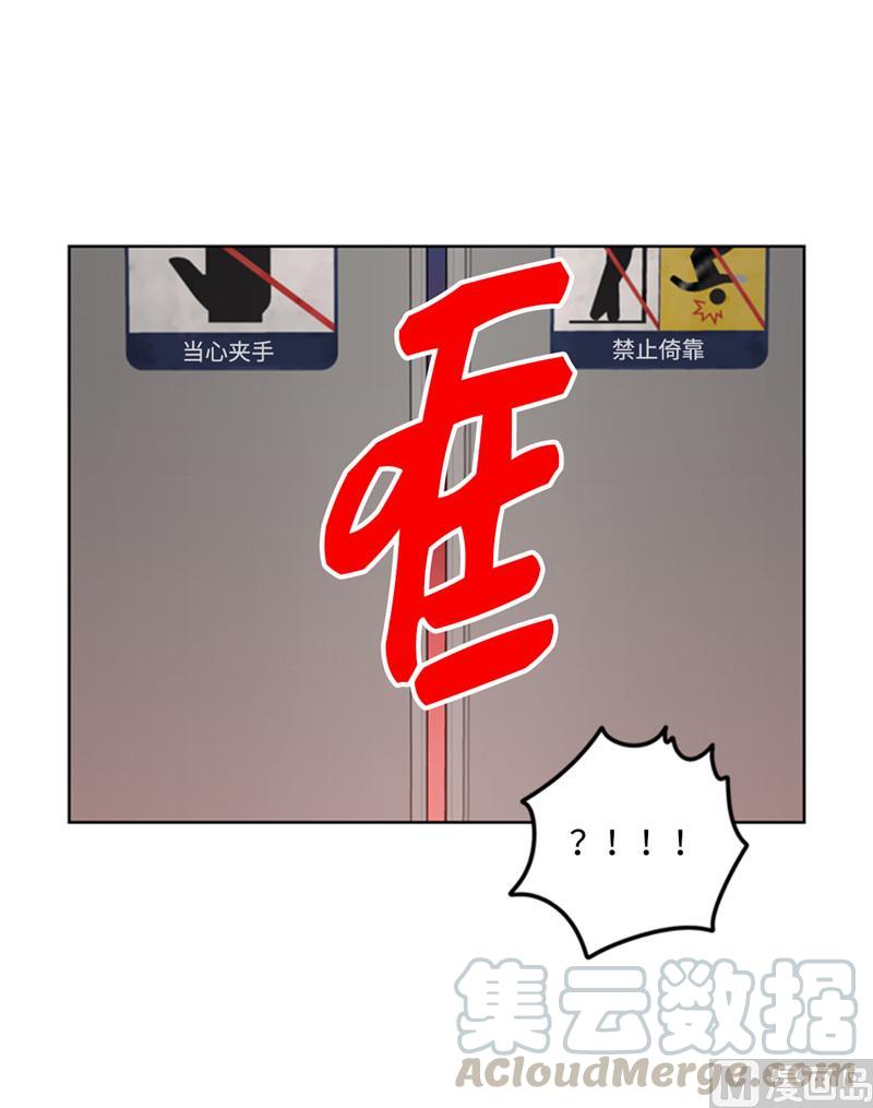 41.谁说我在意我就是检查一下-我和总裁相了个亲-多蕴文化（第17张）