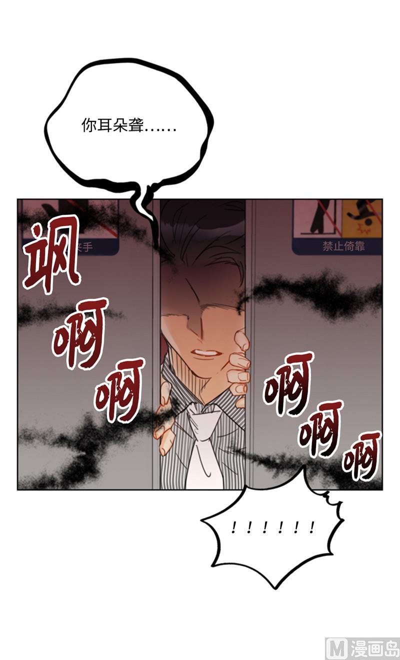 41.谁说我在意我就是检查一下-我和总裁相了个亲-多蕴文化（第18张）