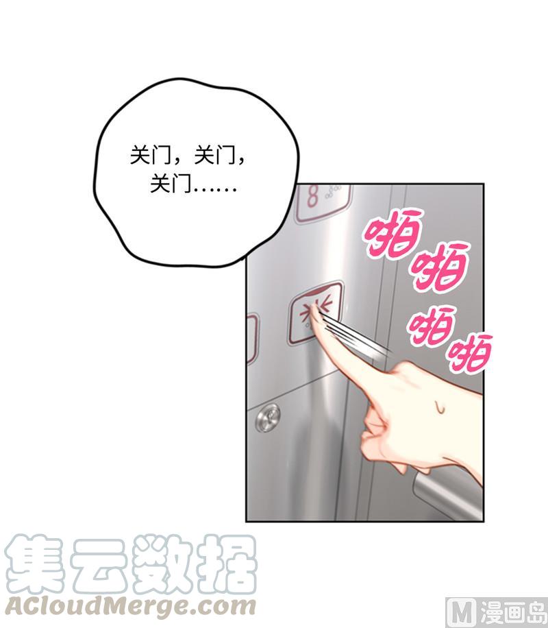41.谁说我在意我就是检查一下-我和总裁相了个亲-多蕴文化（第15张）