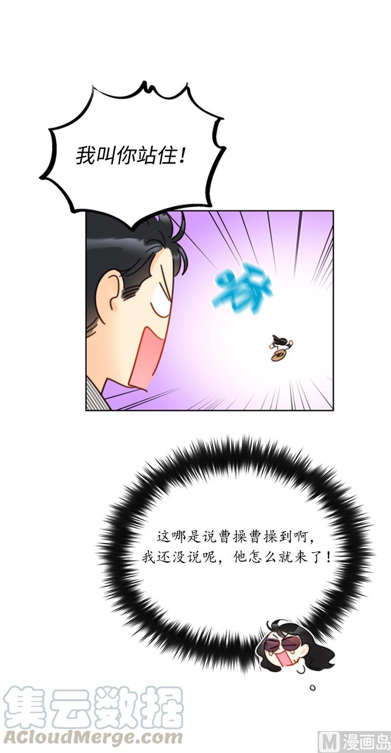 41.谁说我在意我就是检查一下-我和总裁相了个亲-多蕴文化（第13张）