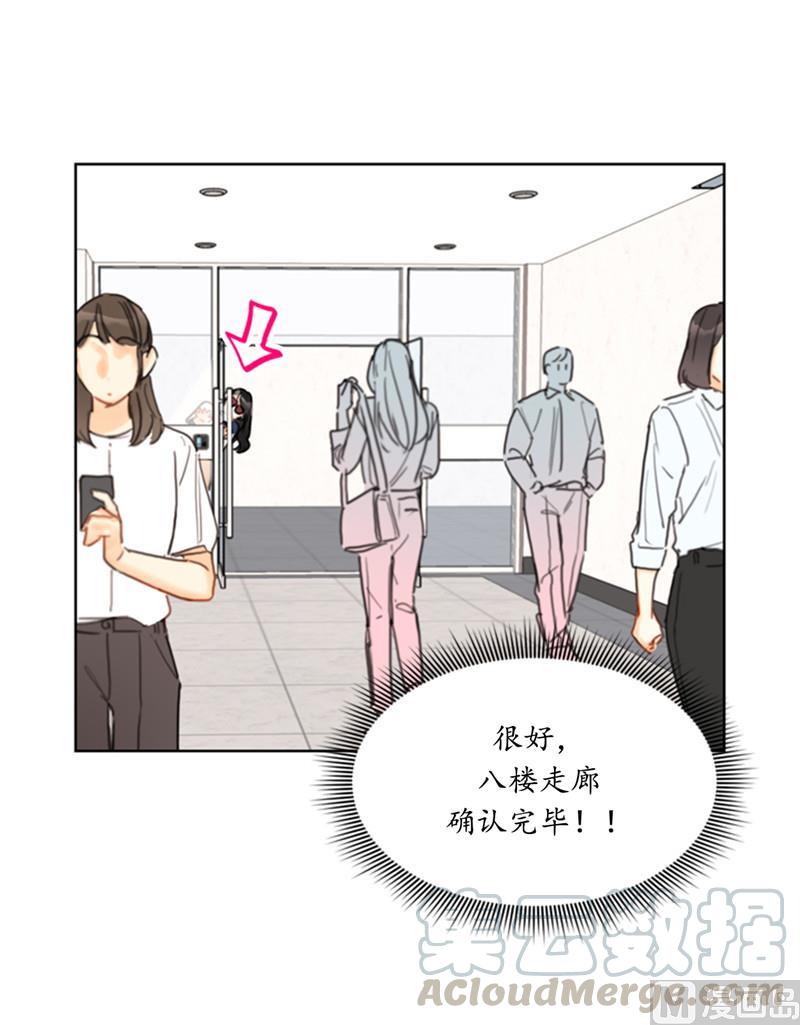 41.谁说我在意我就是检查一下-我和总裁相了个亲-多蕴文化（第3张）
