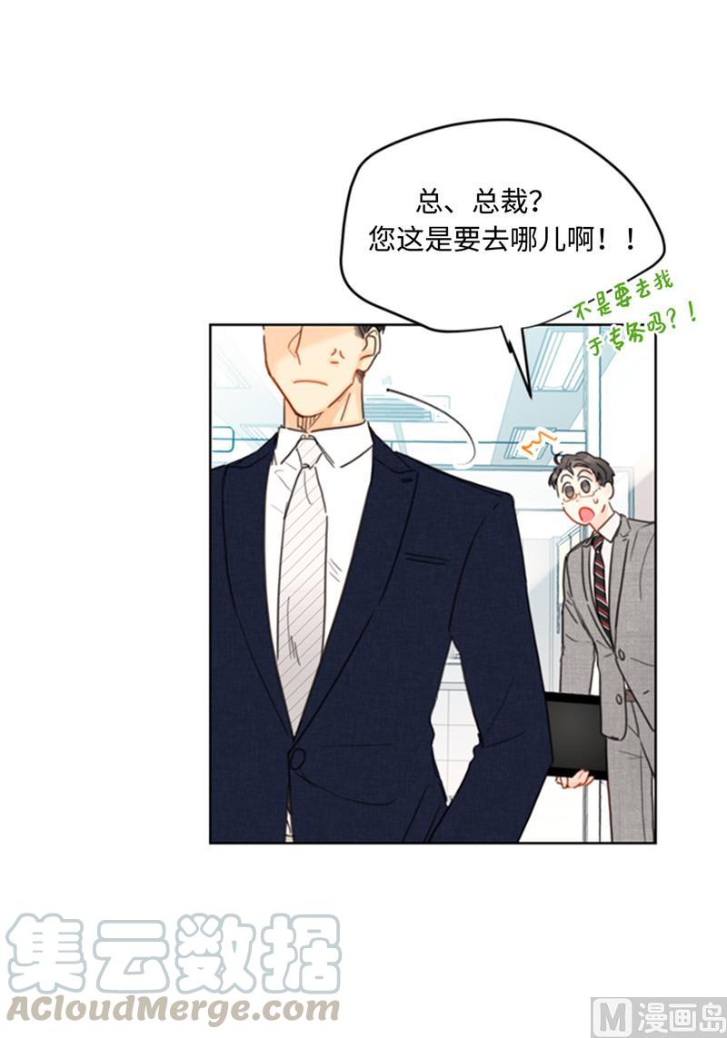 42.竟敢欺骗我！-我和总裁相了个亲-多蕴文化（第27张）