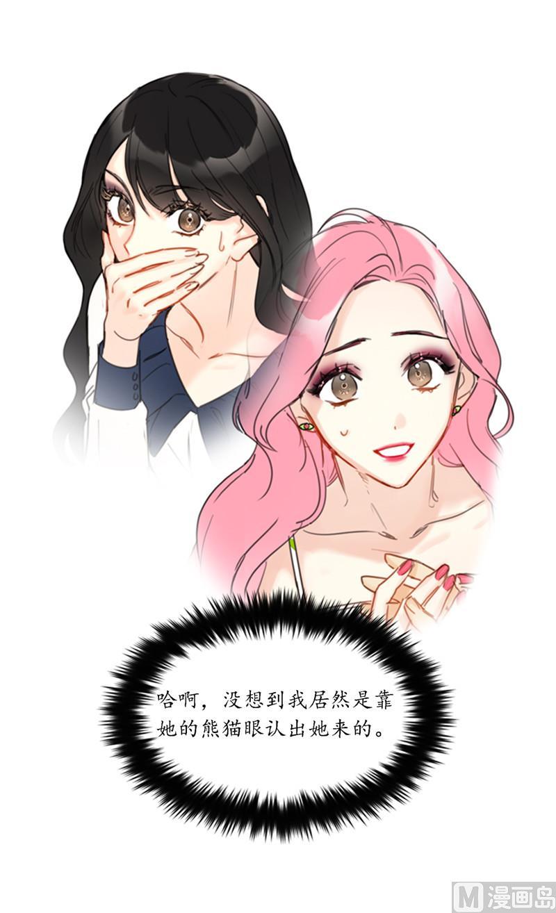 42.竟敢欺骗我！-我和总裁相了个亲-多蕴文化（第20张）