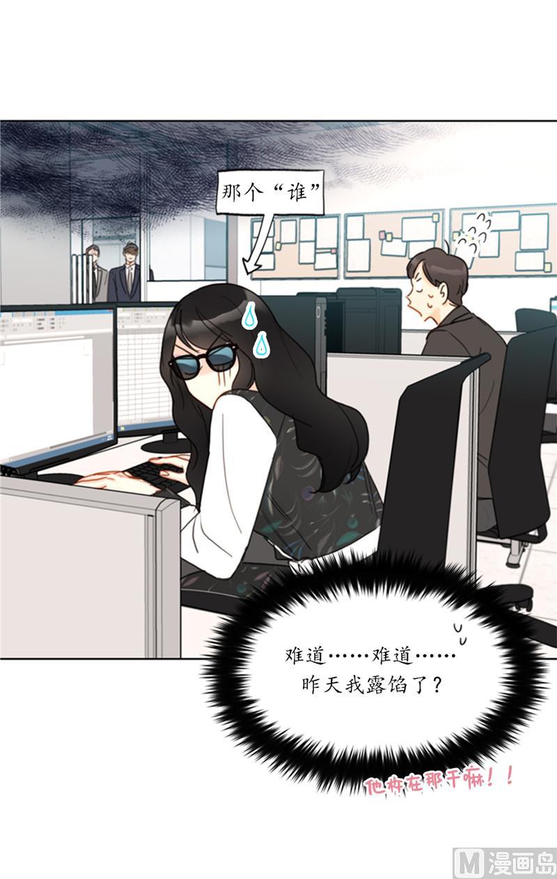 42.竟敢欺骗我！-我和总裁相了个亲-多蕴文化（第14张）