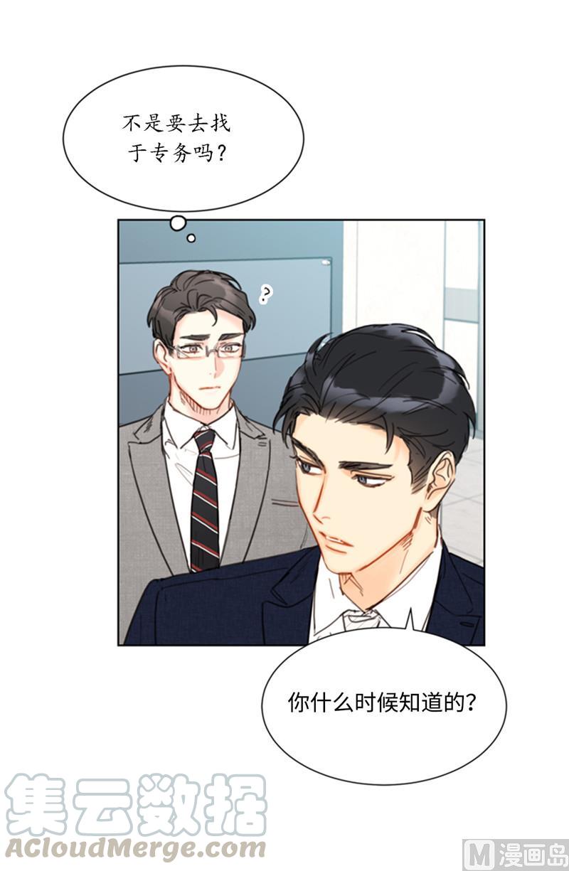 42.竟敢欺骗我！-我和总裁相了个亲-多蕴文化（第21张）