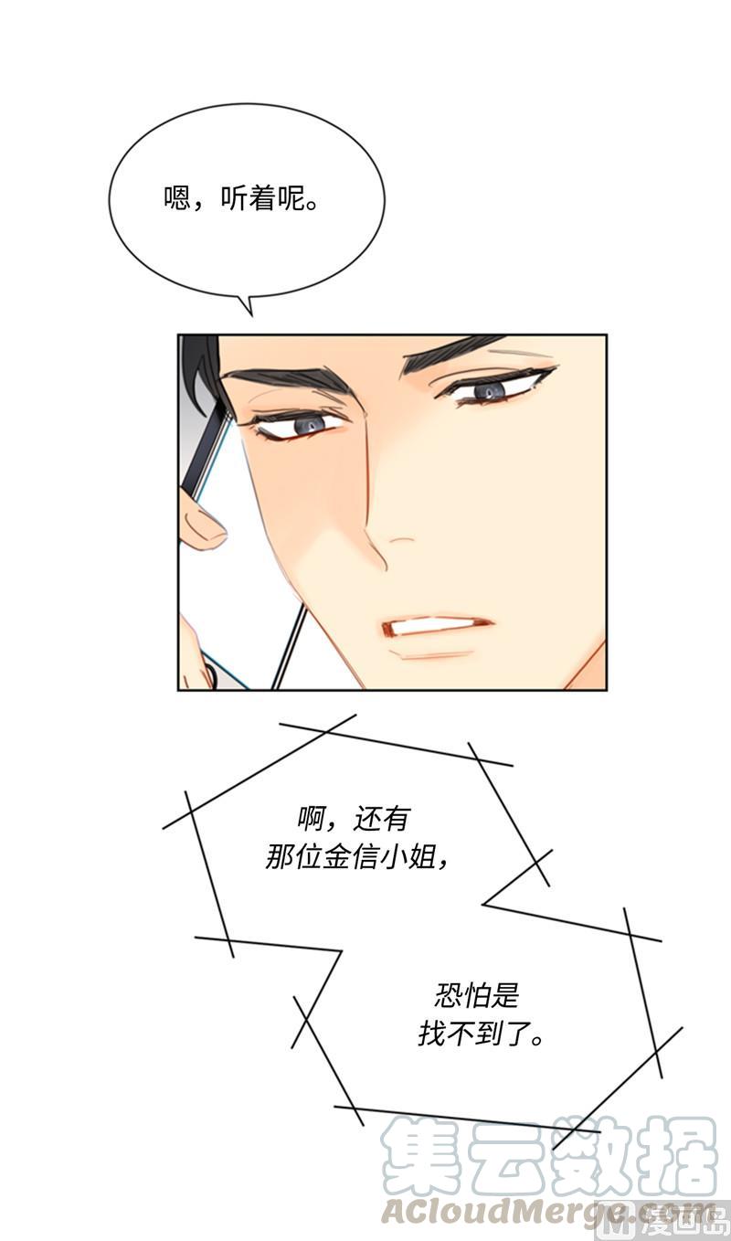 42.竟敢欺骗我！-我和总裁相了个亲-多蕴文化（第3张）