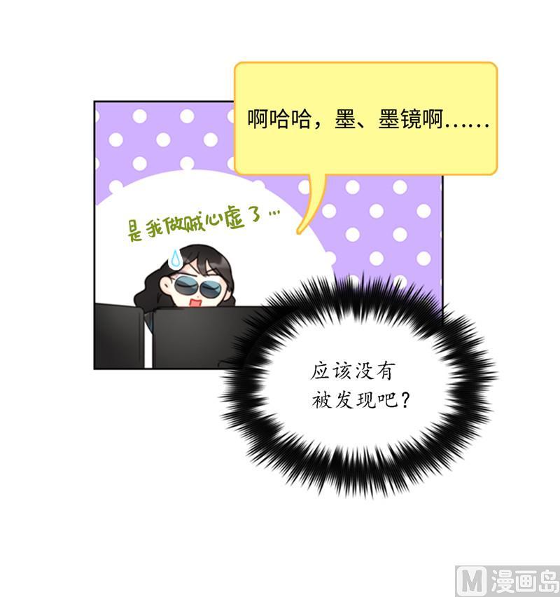 42.竟敢欺骗我！-我和总裁相了个亲-多蕴文化（第30张）