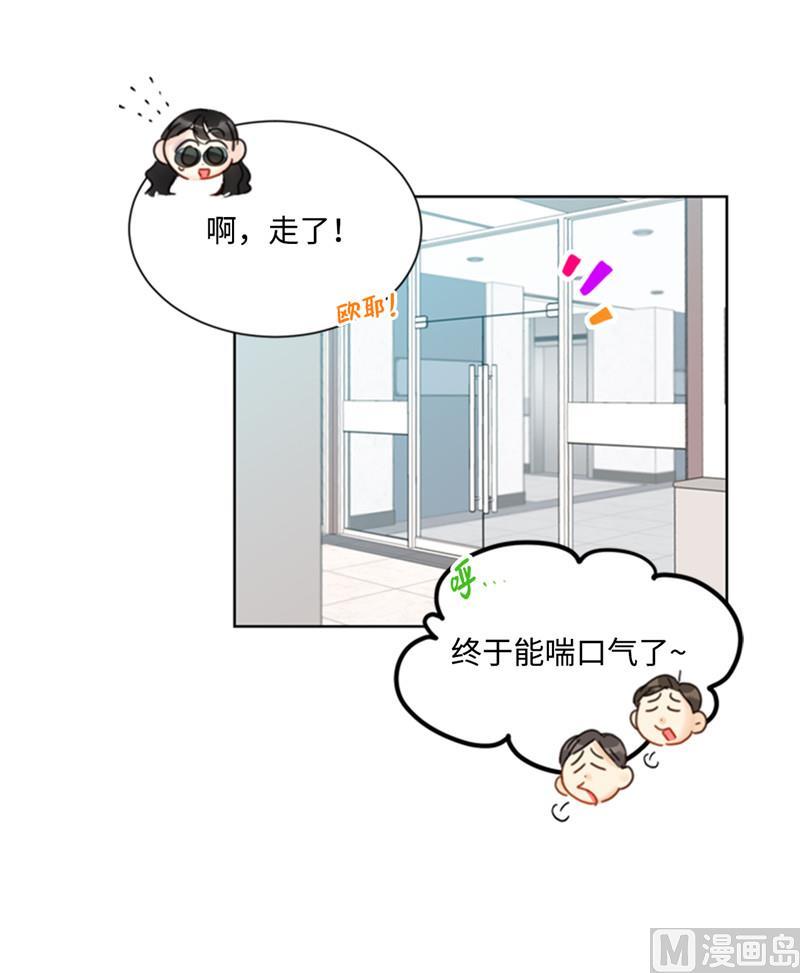 42.竟敢欺骗我！-我和总裁相了个亲-多蕴文化（第32张）