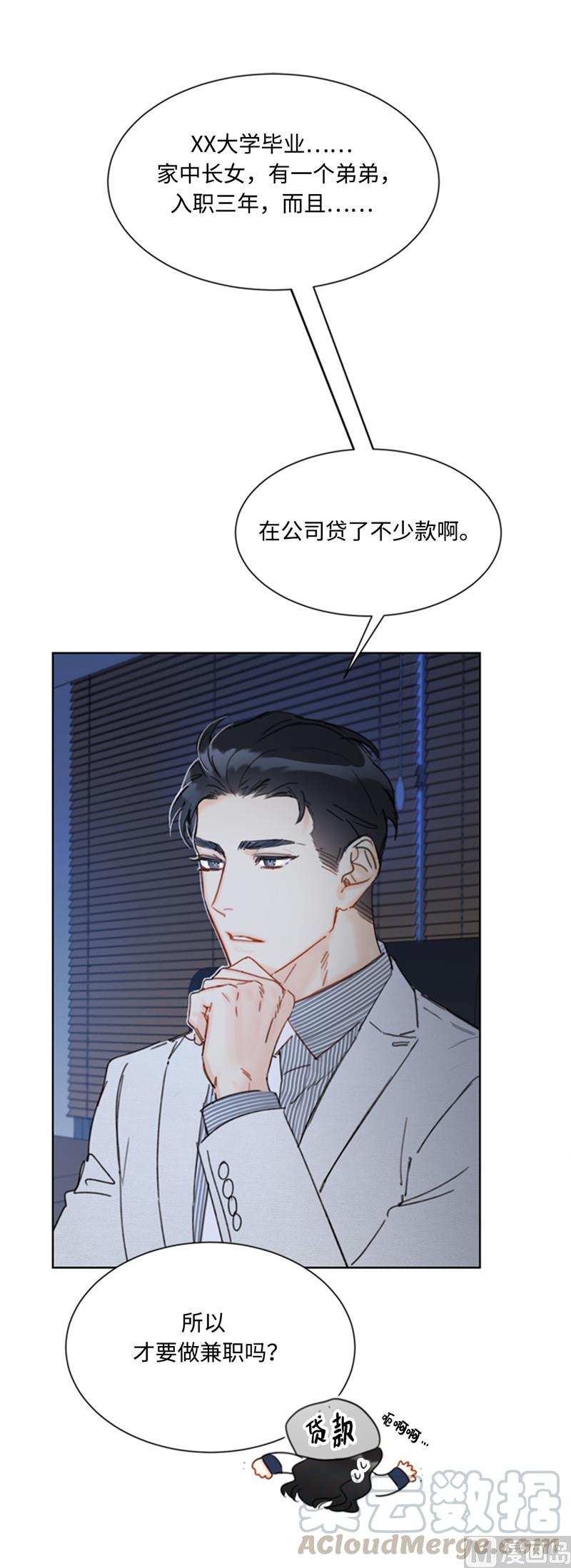 42.竟敢欺骗我！-我和总裁相了个亲-多蕴文化（第9张）