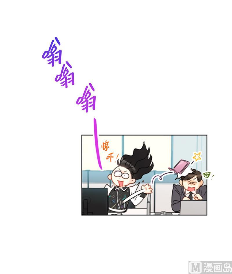 42.竟敢欺骗我！-我和总裁相了个亲-多蕴文化（第36张）