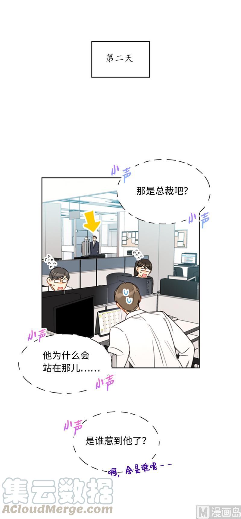 42.竟敢欺骗我！-我和总裁相了个亲-多蕴文化（第13张）