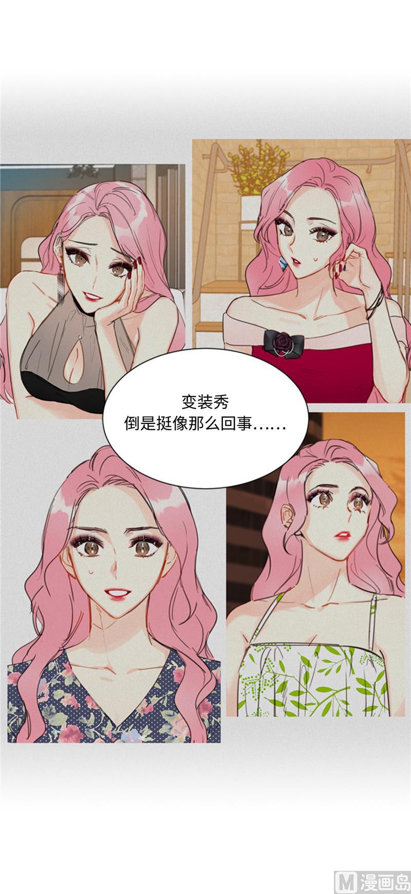 42.竟敢欺骗我！-我和总裁相了个亲-多蕴文化（第10张）