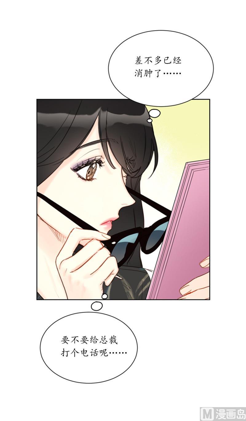 42.竟敢欺骗我！-我和总裁相了个亲-多蕴文化（第34张）