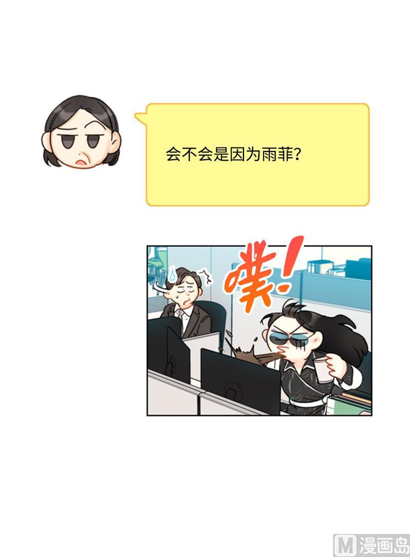 42.竟敢欺骗我！-我和总裁相了个亲-多蕴文化（第18张）