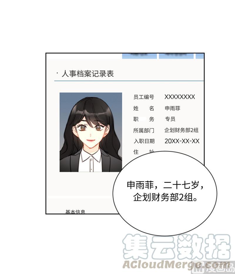 42.竟敢欺骗我！-我和总裁相了个亲-多蕴文化（第7张）