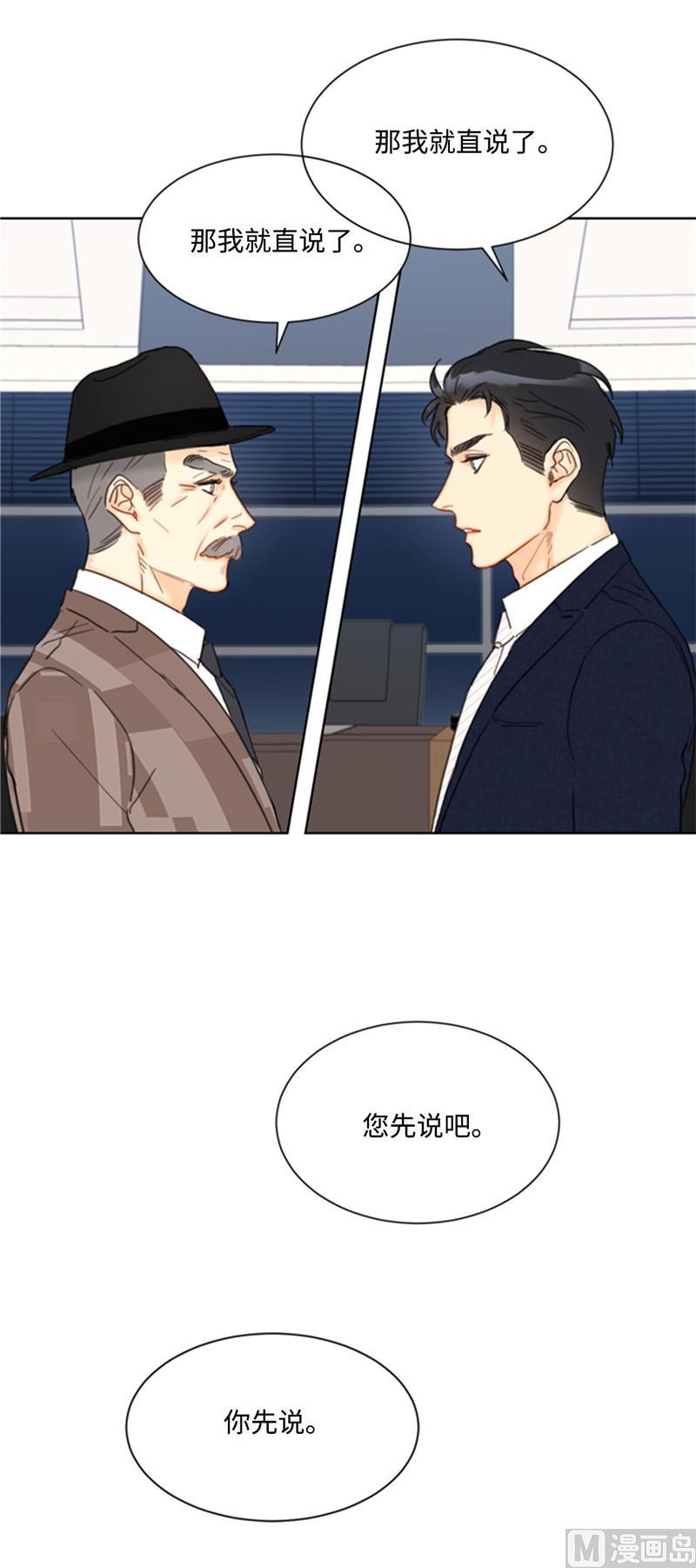43.我被解雇啦？-我和总裁相了个亲-多蕴文化（第28张）