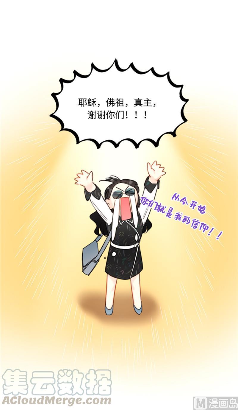 43.我被解雇啦？-我和总裁相了个亲-多蕴文化（第21张）