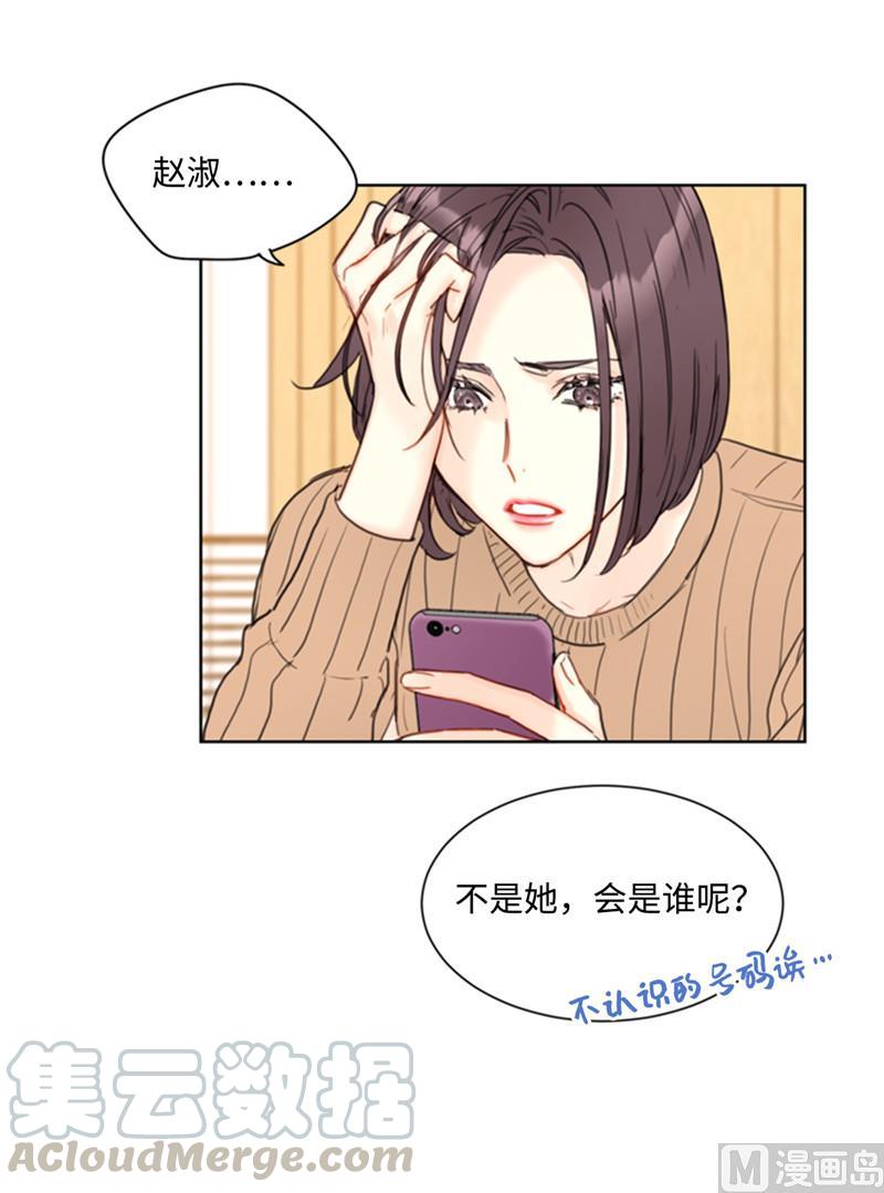 43.我被解雇啦？-我和总裁相了个亲-多蕴文化（第11张）