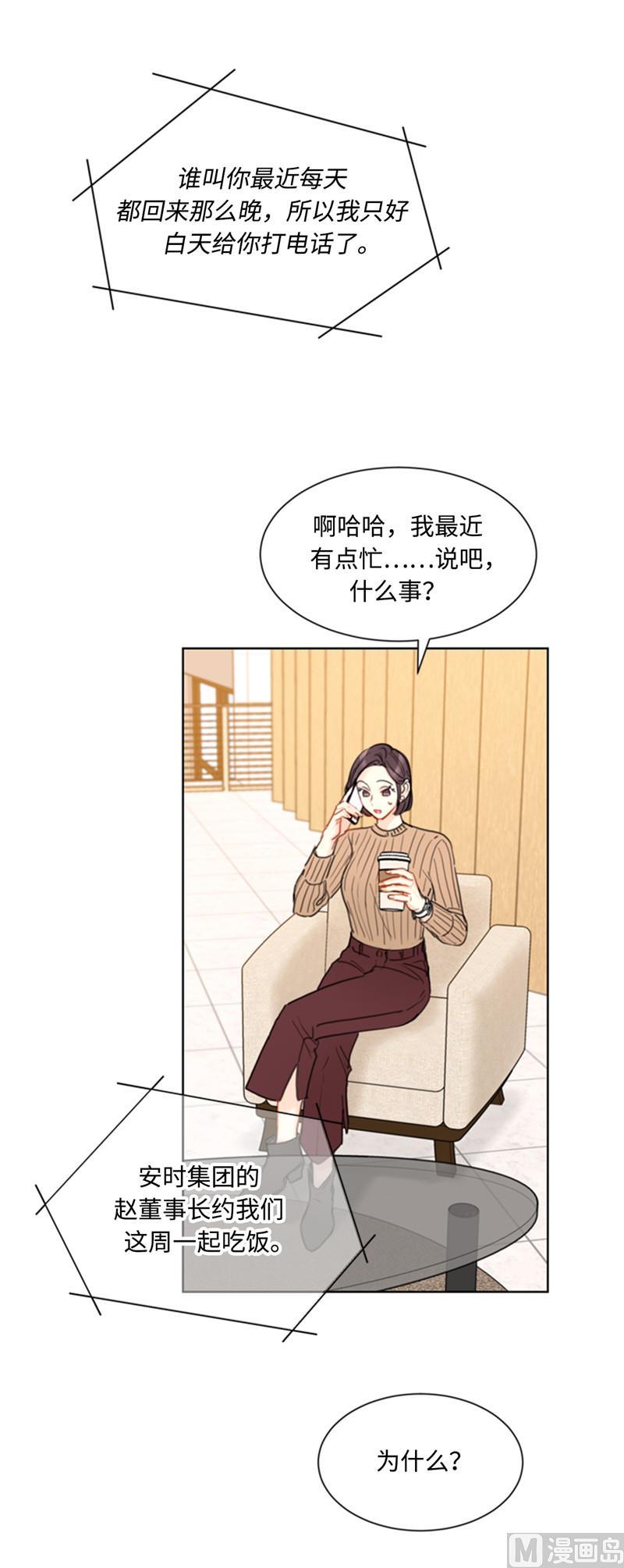 43.我被解雇啦？-我和总裁相了个亲-多蕴文化（第6张）
