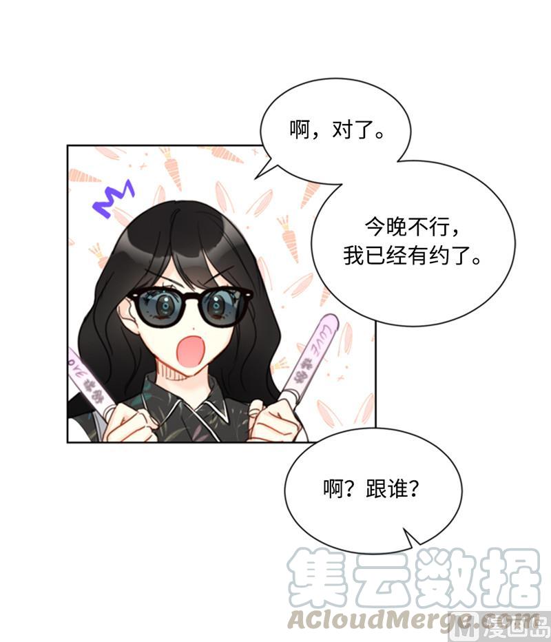 43.我被解雇啦？-我和总裁相了个亲-多蕴文化（第25张）