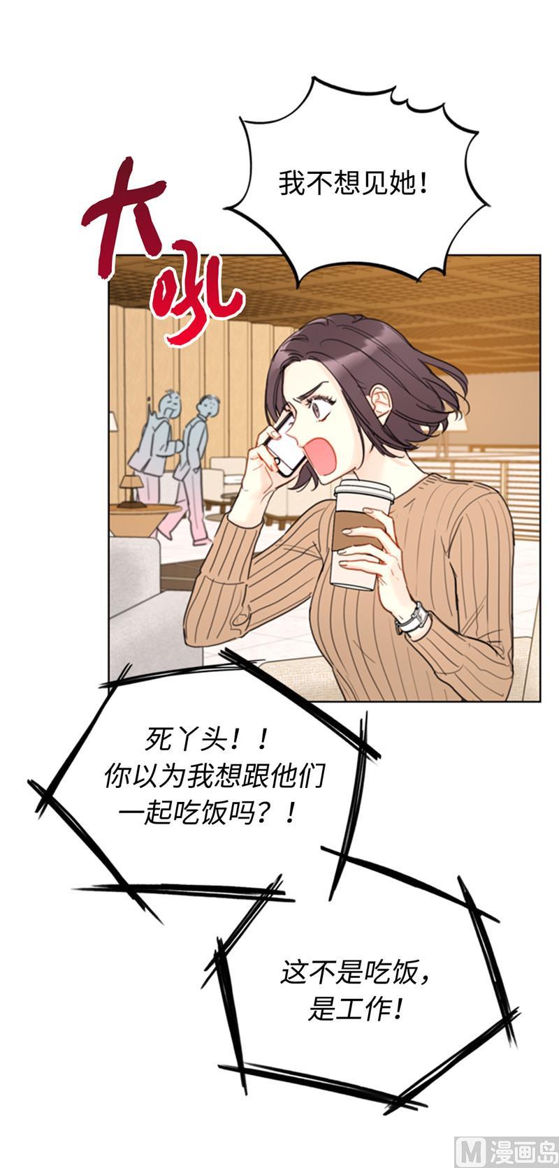 43.我被解雇啦？-我和总裁相了个亲-多蕴文化（第8张）