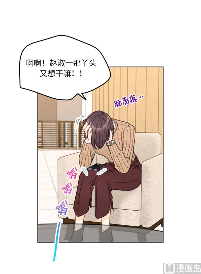 43.我被解雇啦？-我和总裁相了个亲-多蕴文化（第10张）