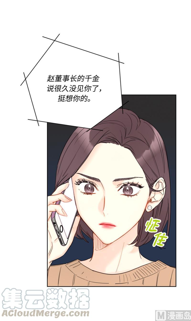 43.我被解雇啦？-我和总裁相了个亲-多蕴文化（第7张）