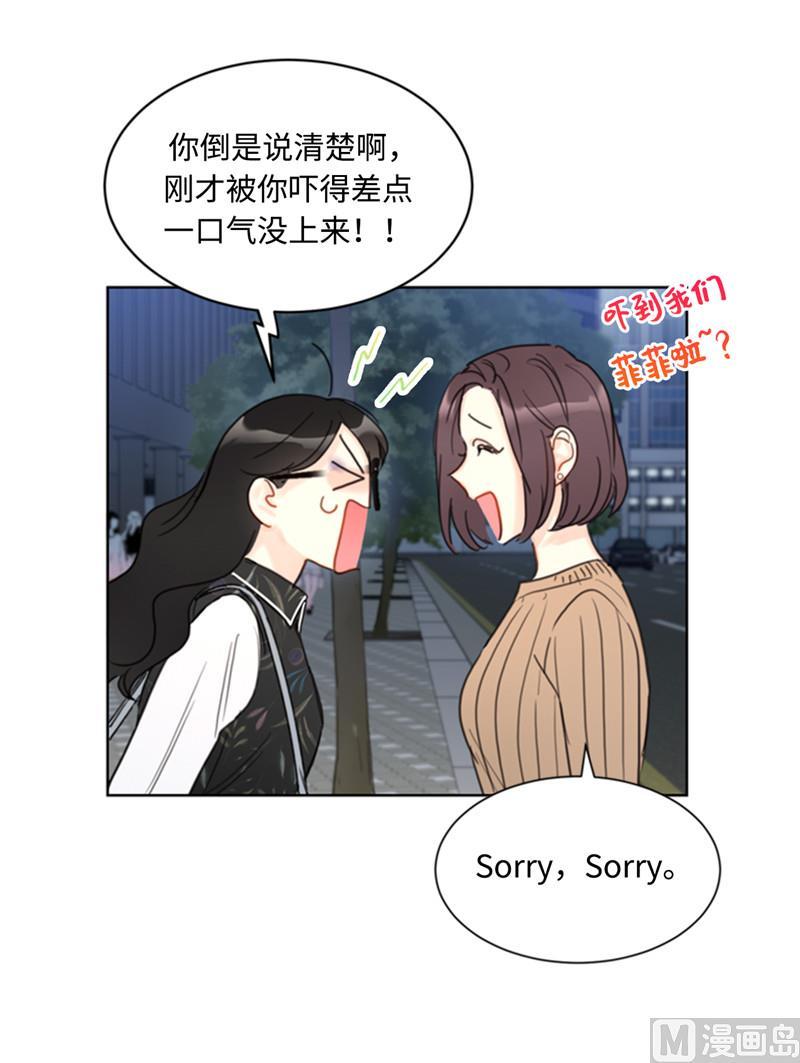 43.我被解雇啦？-我和总裁相了个亲-多蕴文化（第22张）