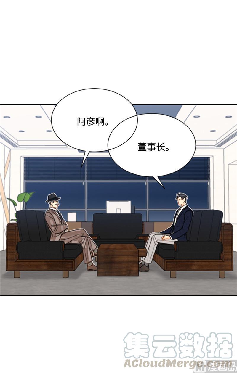43.我被解雇啦？-我和总裁相了个亲-多蕴文化（第27张）