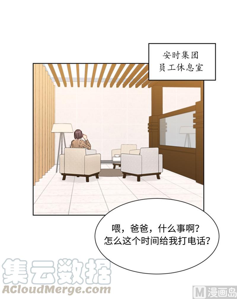 43.我被解雇啦？-我和总裁相了个亲-多蕴文化（第5张）