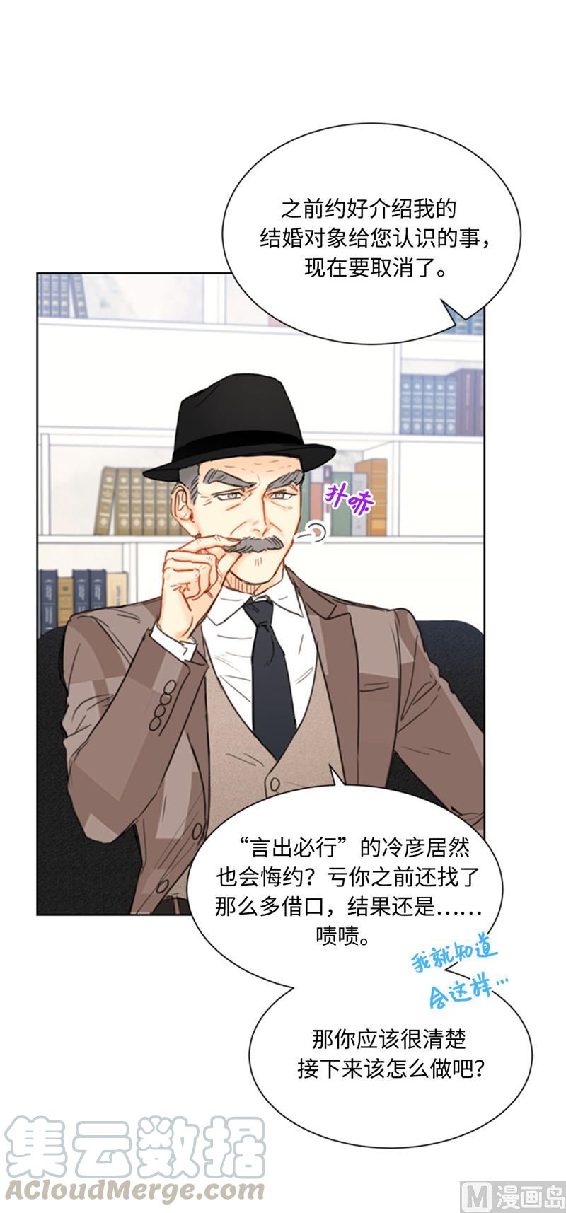 43.我被解雇啦？-我和总裁相了个亲-多蕴文化（第29张）