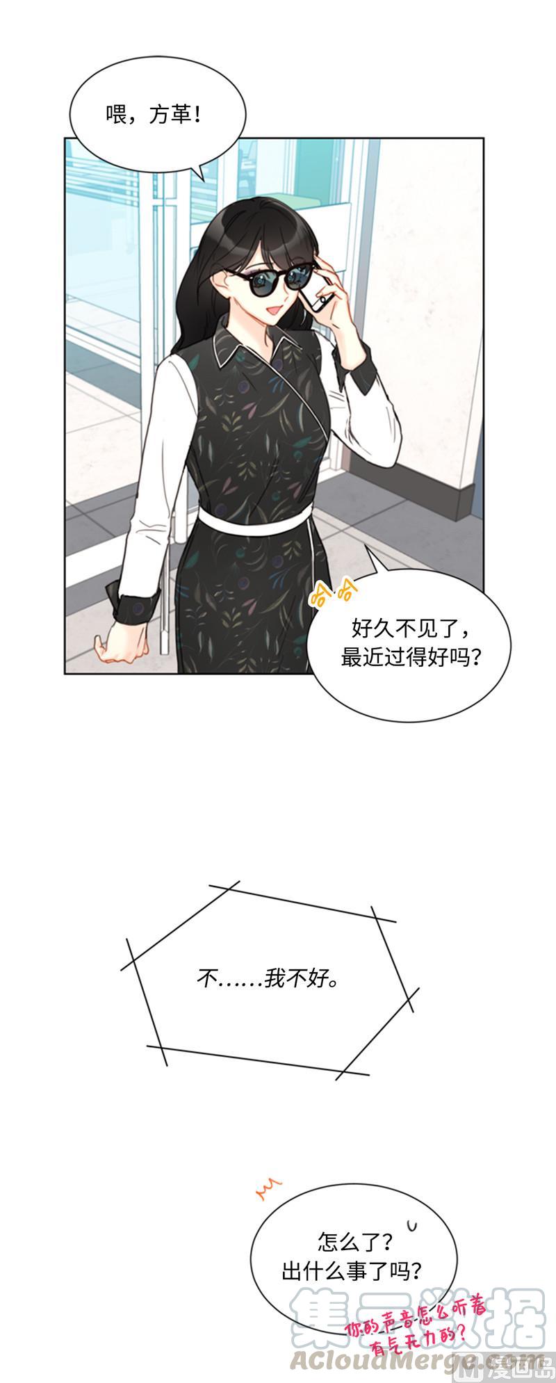 43.我被解雇啦？-我和总裁相了个亲-多蕴文化（第3张）