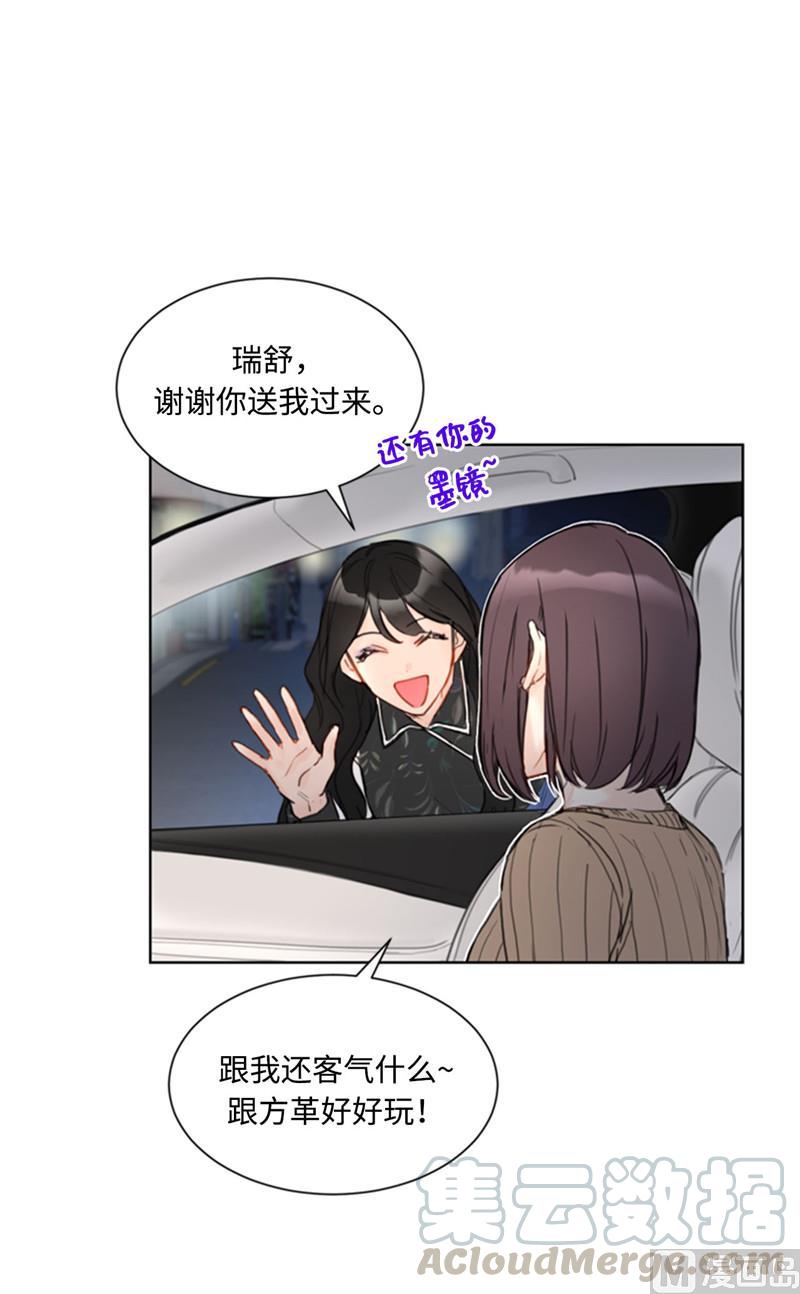 43.我被解雇啦？-我和总裁相了个亲-多蕴文化（第31张）
