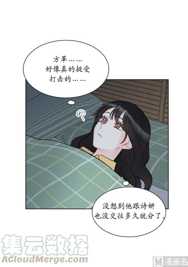 44.心动感觉也会麻木吗？-我和总裁相了个亲-多蕴文化（第27张）