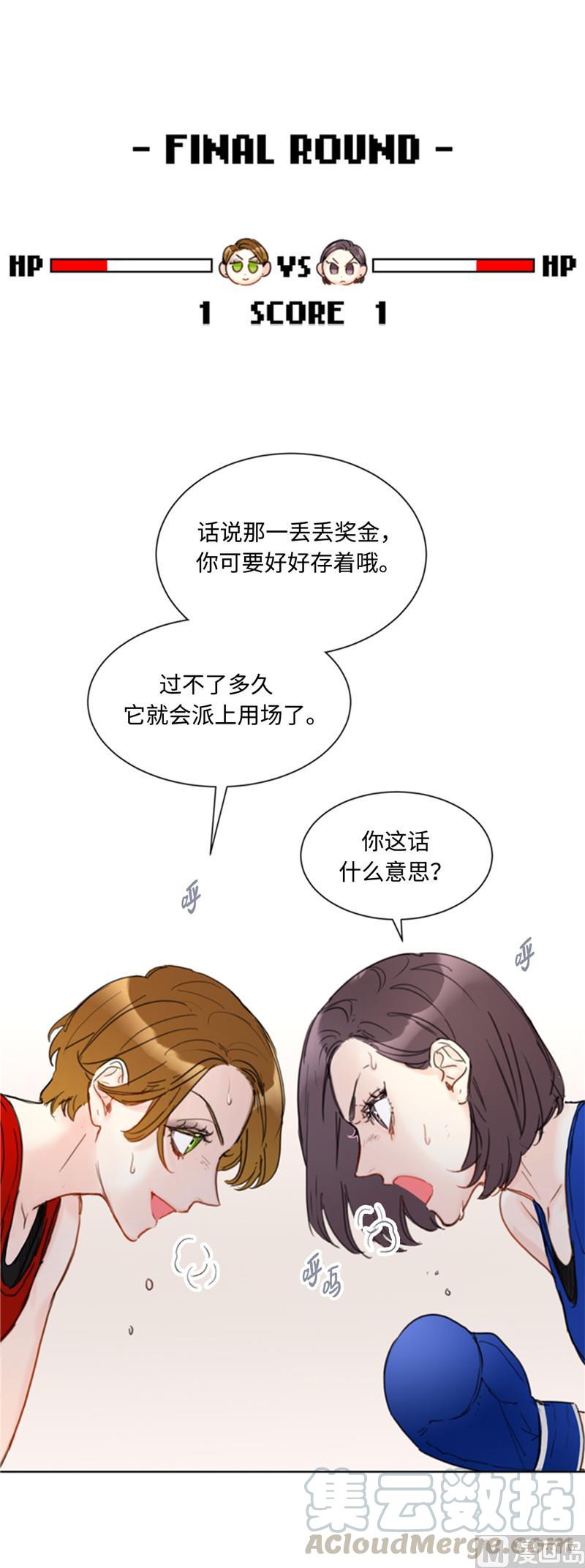 44.心动感觉也会麻木吗？-我和总裁相了个亲-多蕴文化（第19张）