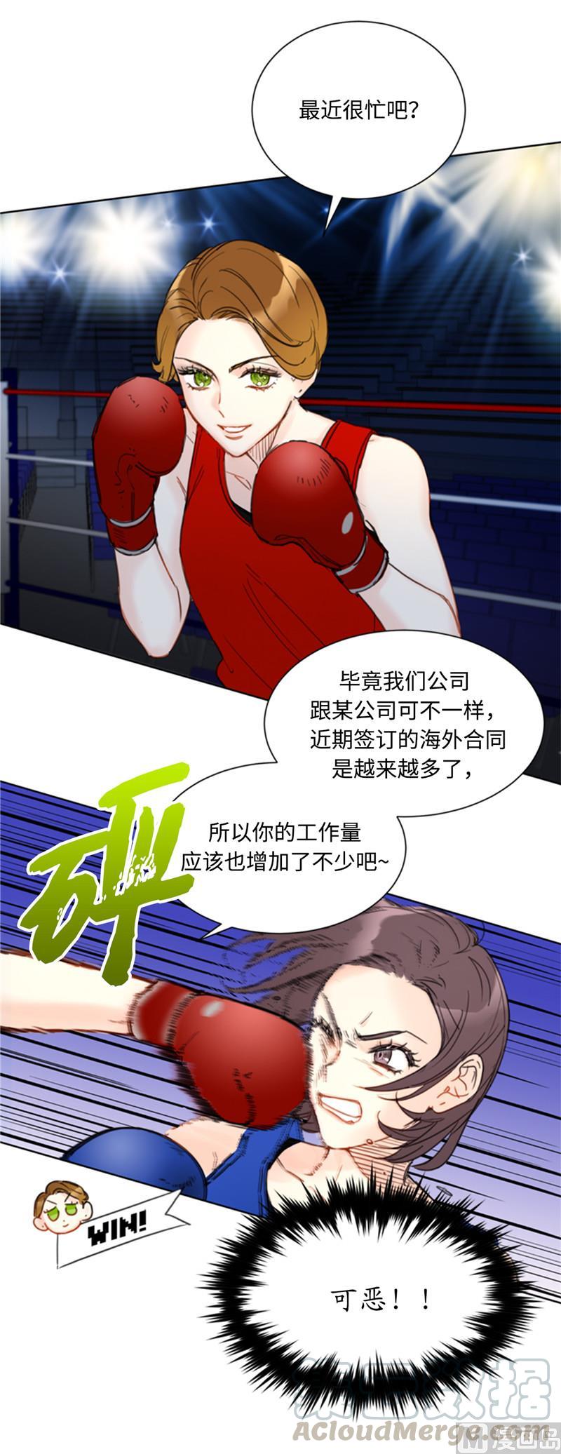 44.心动感觉也会麻木吗？-我和总裁相了个亲-多蕴文化（第17张）