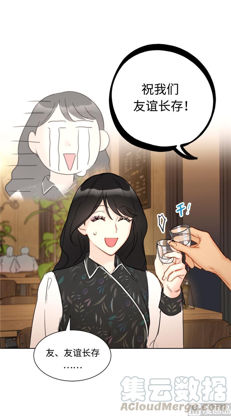 44.心动感觉也会麻木吗？-我和总裁相了个亲-多蕴文化（第11张）