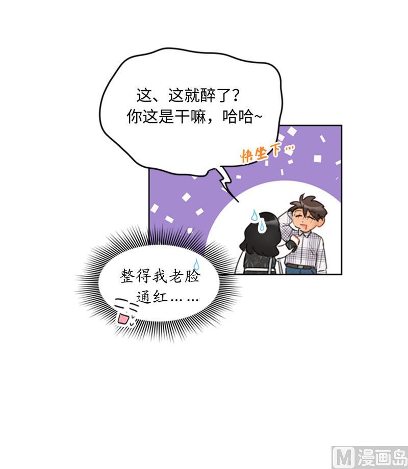 44.心动感觉也会麻木吗？-我和总裁相了个亲-多蕴文化（第2张）