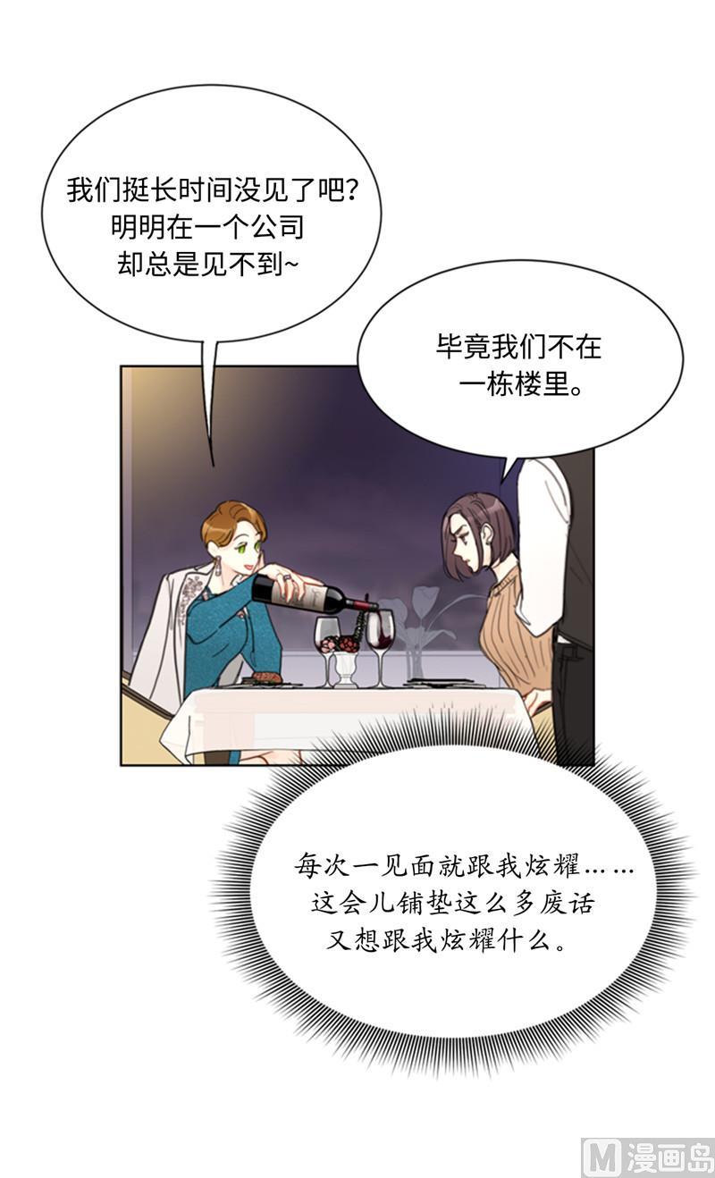 44.心动感觉也会麻木吗？-我和总裁相了个亲-多蕴文化（第14张）