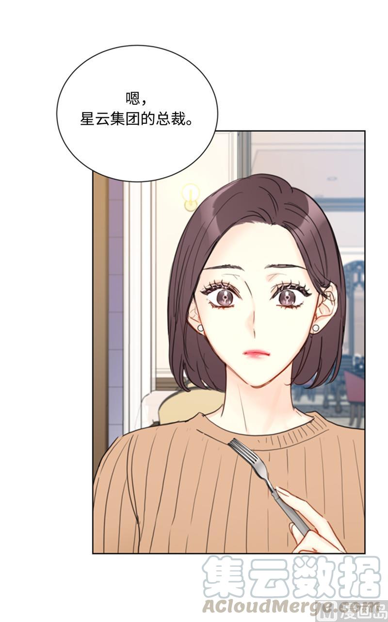 44.心动感觉也会麻木吗？-我和总裁相了个亲-多蕴文化（第25张）