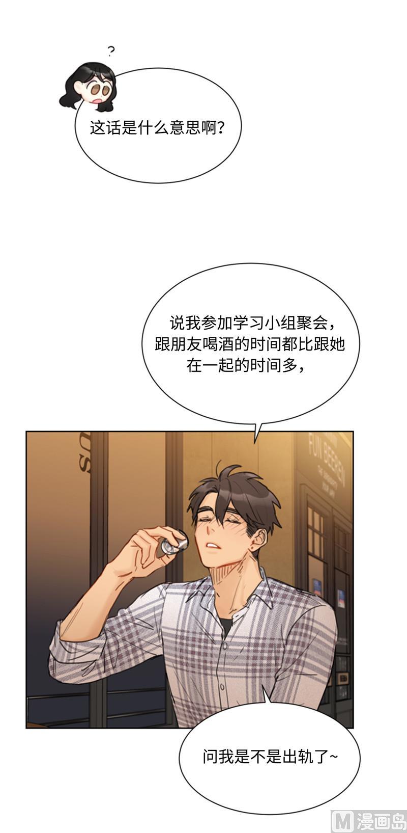 44.心动感觉也会麻木吗？-我和总裁相了个亲-多蕴文化（第4张）