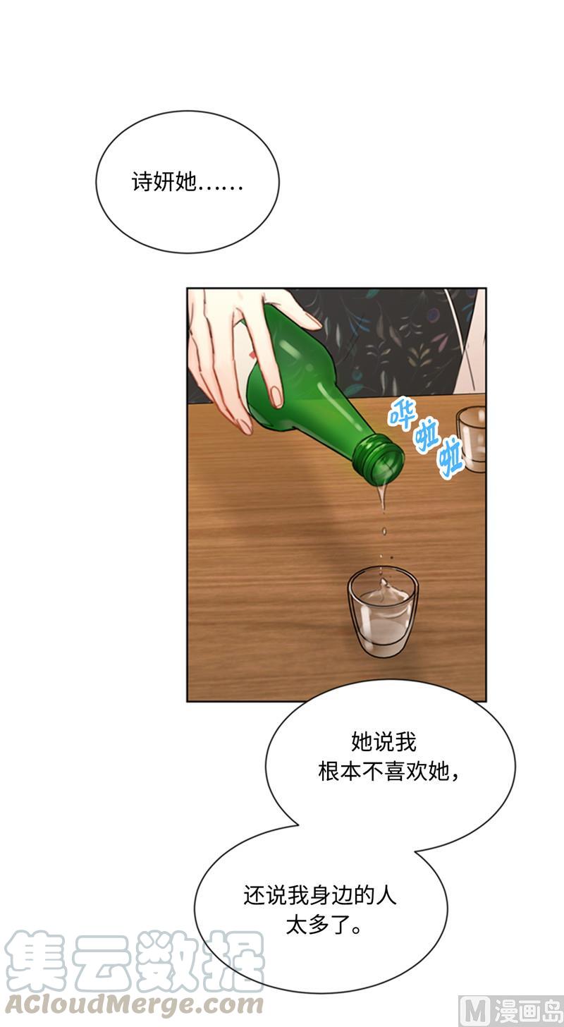44.心动感觉也会麻木吗？-我和总裁相了个亲-多蕴文化（第3张）