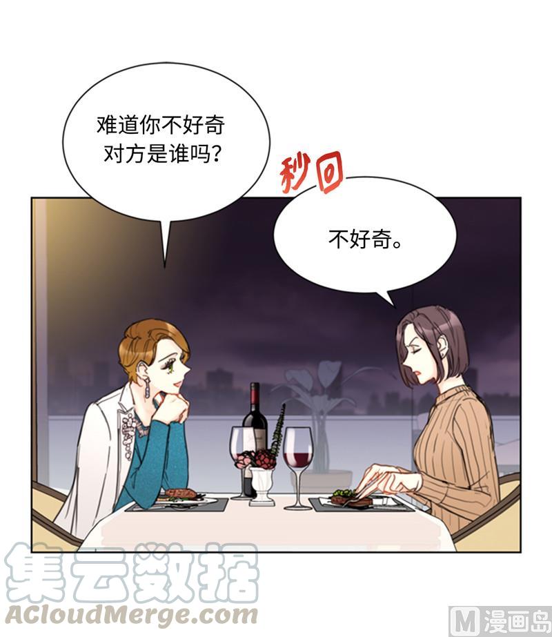 44.心动感觉也会麻木吗？-我和总裁相了个亲-多蕴文化（第23张）