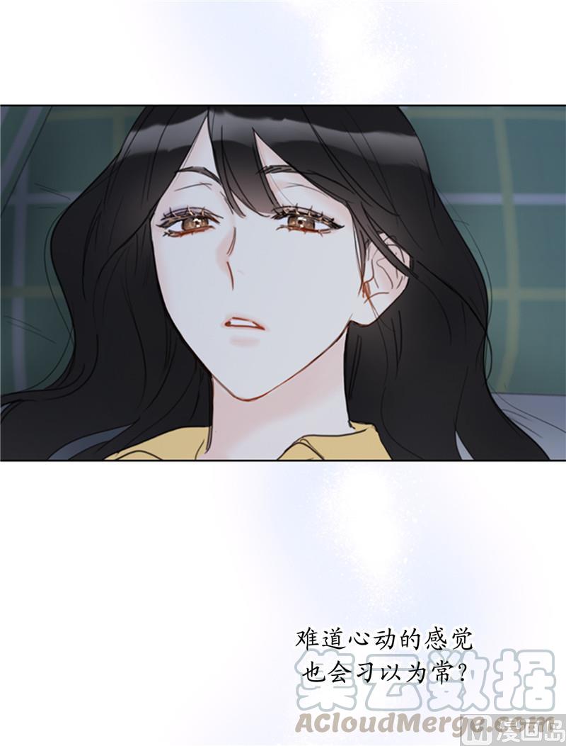 44.心动感觉也会麻木吗？-我和总裁相了个亲-多蕴文化（第31张）