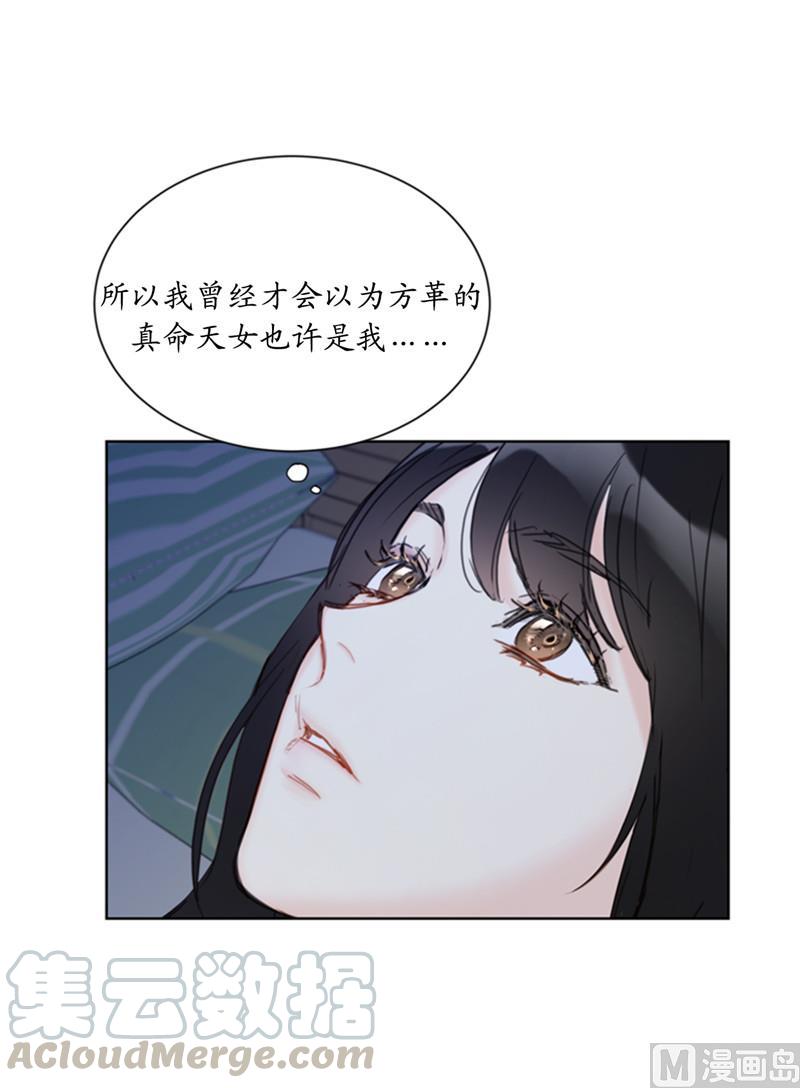 44.心动感觉也会麻木吗？-我和总裁相了个亲-多蕴文化（第29张）