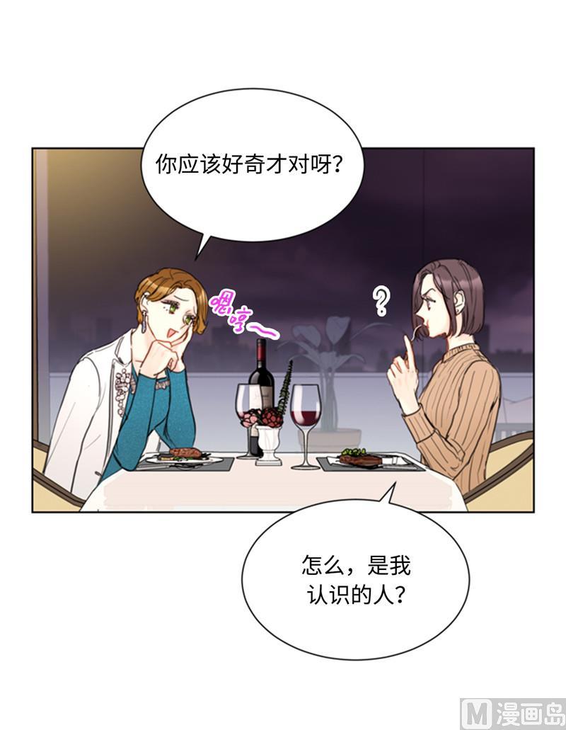 44.心动感觉也会麻木吗？-我和总裁相了个亲-多蕴文化（第24张）