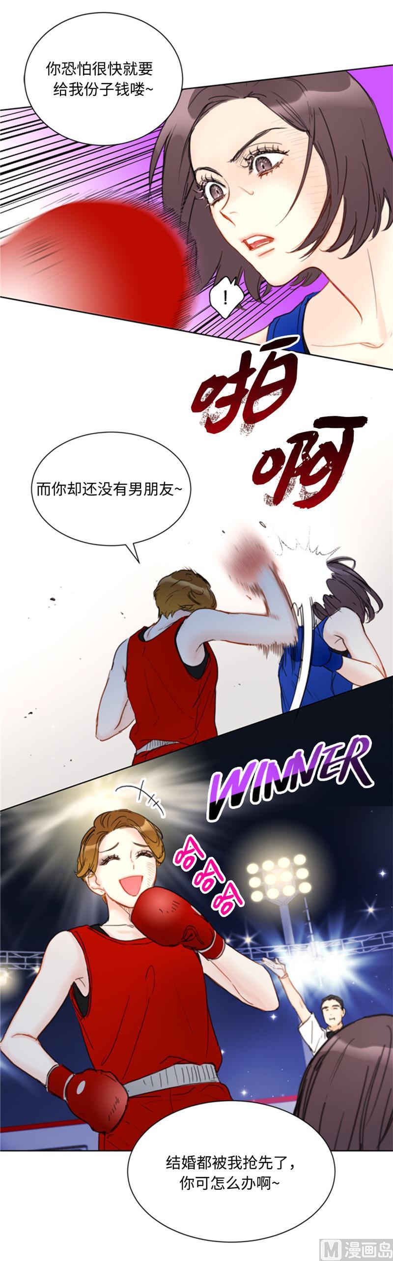 44.心动感觉也会麻木吗？-我和总裁相了个亲-多蕴文化（第20张）