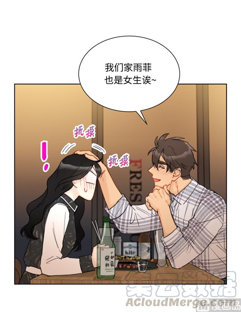 44.心动感觉也会麻木吗？-我和总裁相了个亲-多蕴文化（第7张）