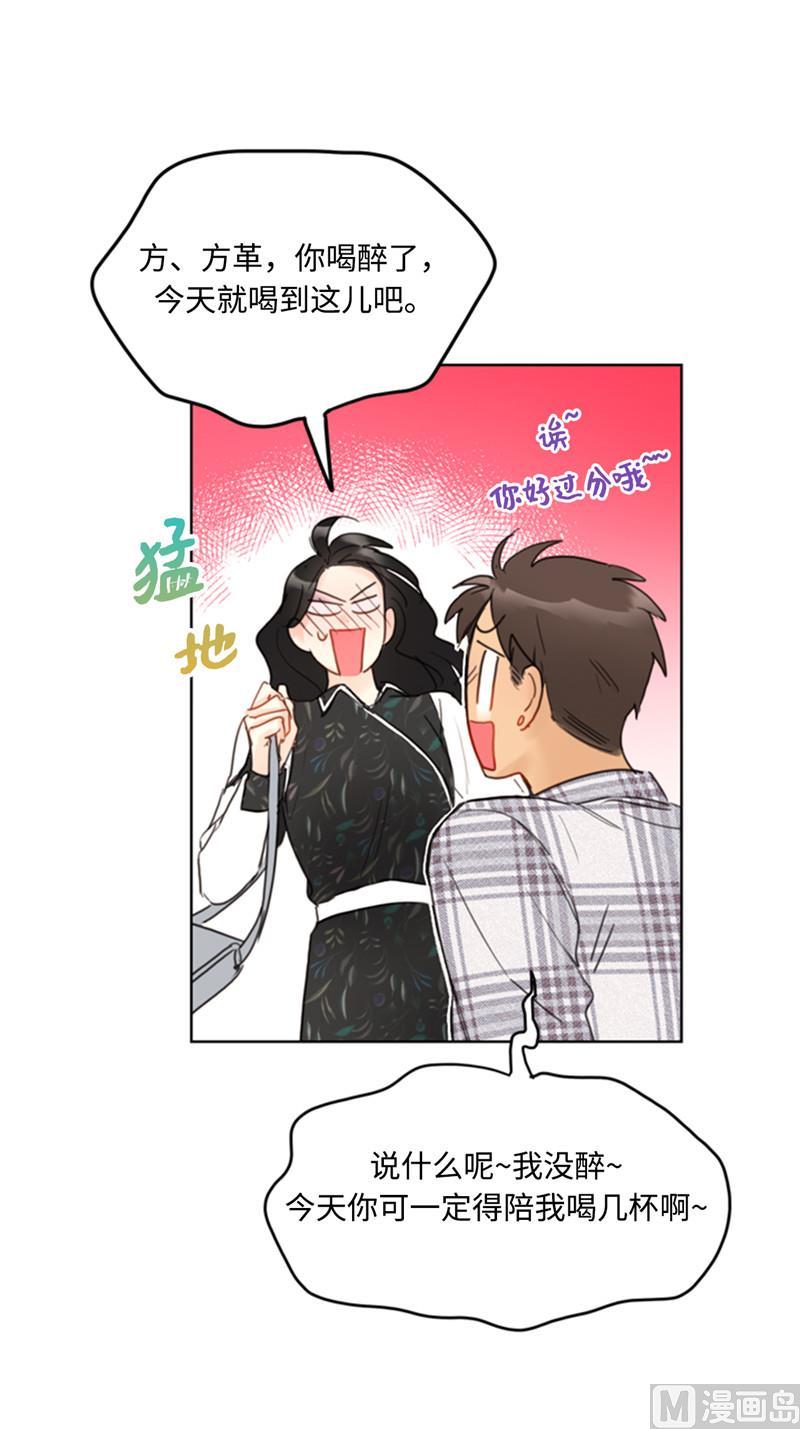 44.心动感觉也会麻木吗？-我和总裁相了个亲-多蕴文化（第8张）